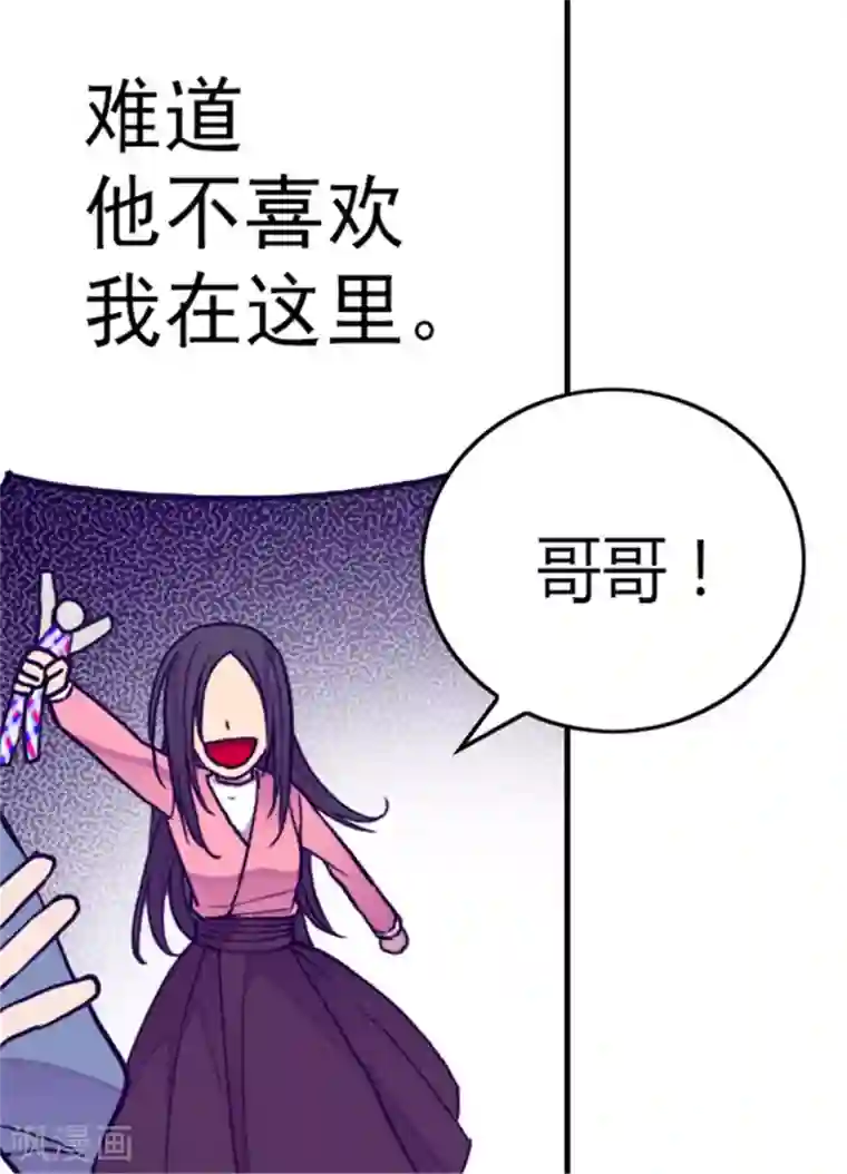 据说我是王的女儿第110话 荆绣薇和崔智秀