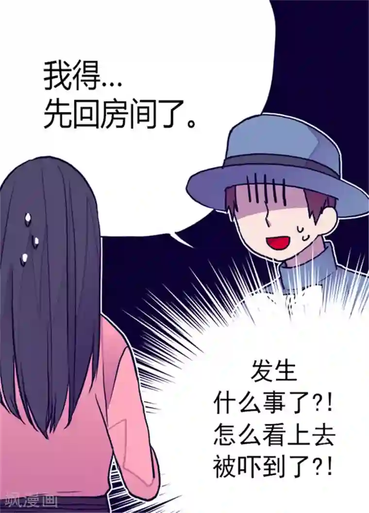 据说我是王的女儿第110话 荆绣薇和崔智秀