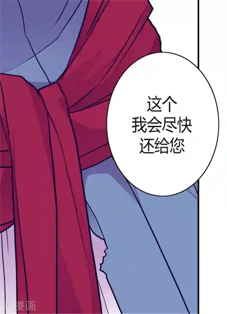 据说我是王的女儿第110话 荆绣薇和崔智秀