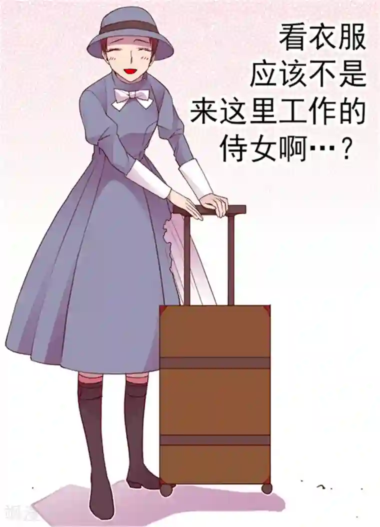 据说我是王的女儿第110话 荆绣薇和崔智秀