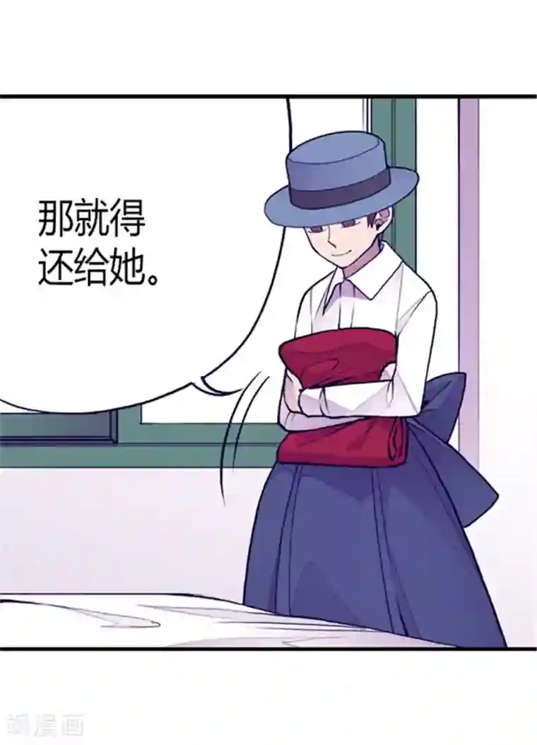 据说我是王的女儿第110话 荆绣薇和崔智秀