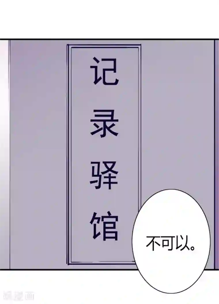 据说我是王的女儿第110话 荆绣薇和崔智秀