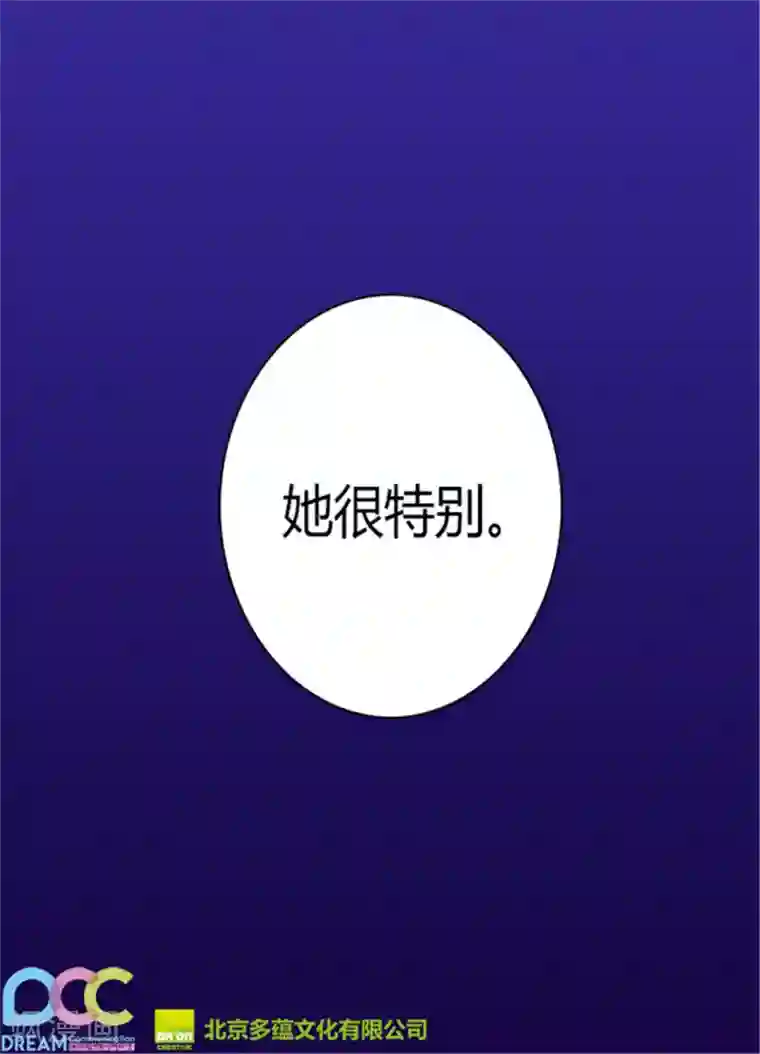 据说我是王的女儿第110话 荆绣薇和崔智秀