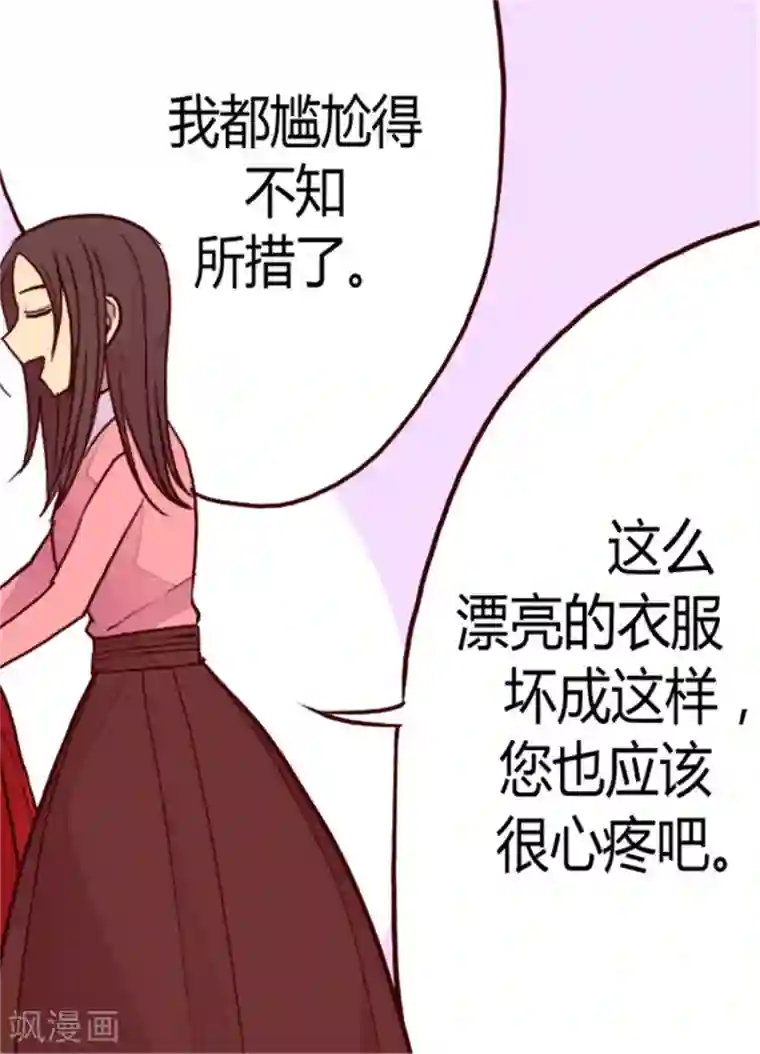 据说我是王的女儿第110话 荆绣薇和崔智秀