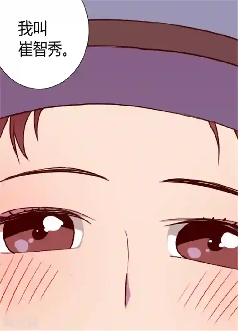 据说我是王的女儿第110话 荆绣薇和崔智秀