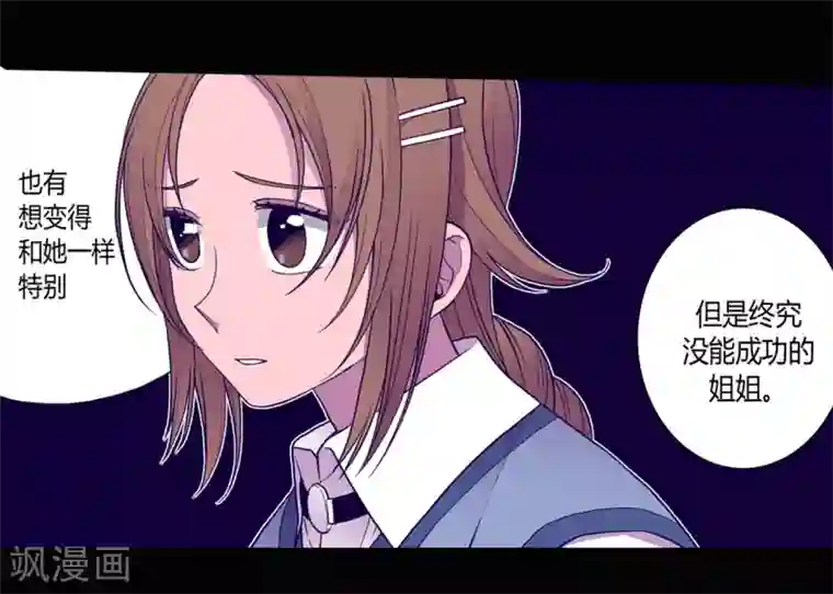 据说我是王的女儿第111话 两个警告