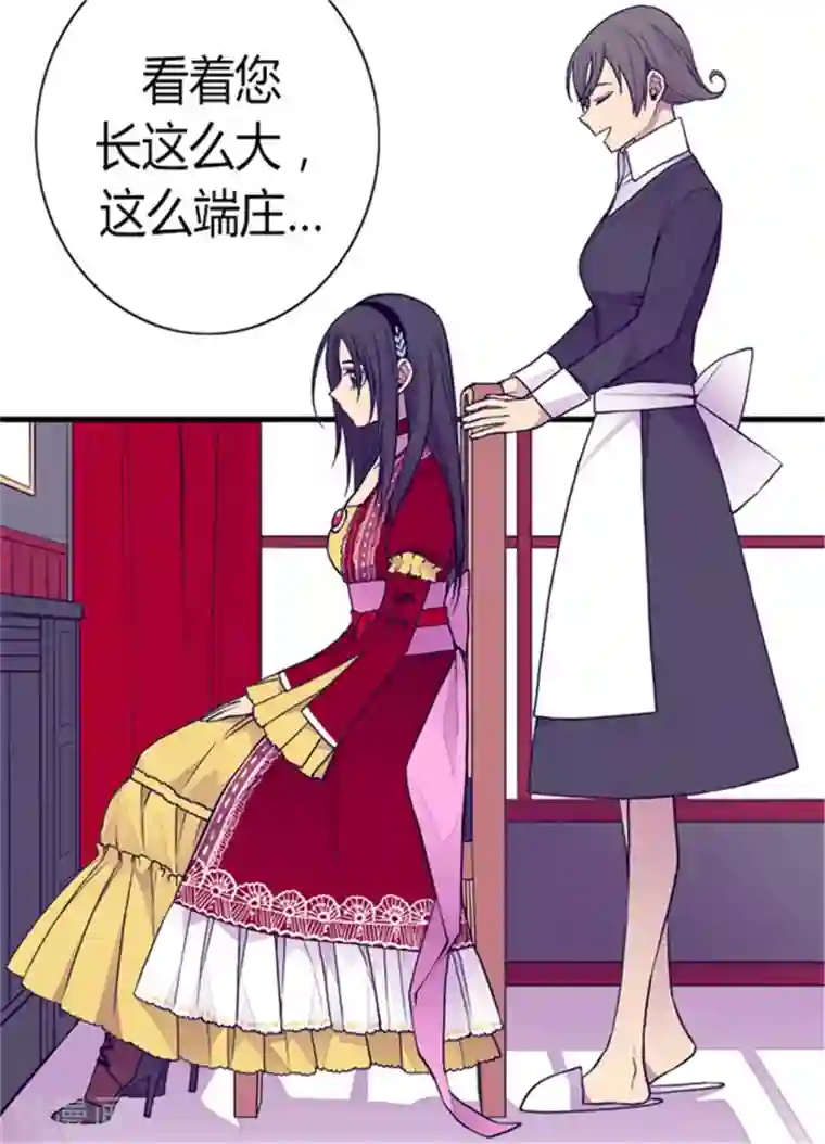 据说我是王的女儿第111话 两个警告