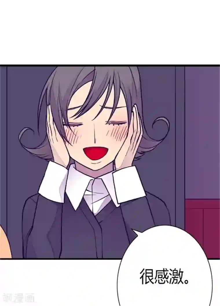 据说我是王的女儿第111话 两个警告