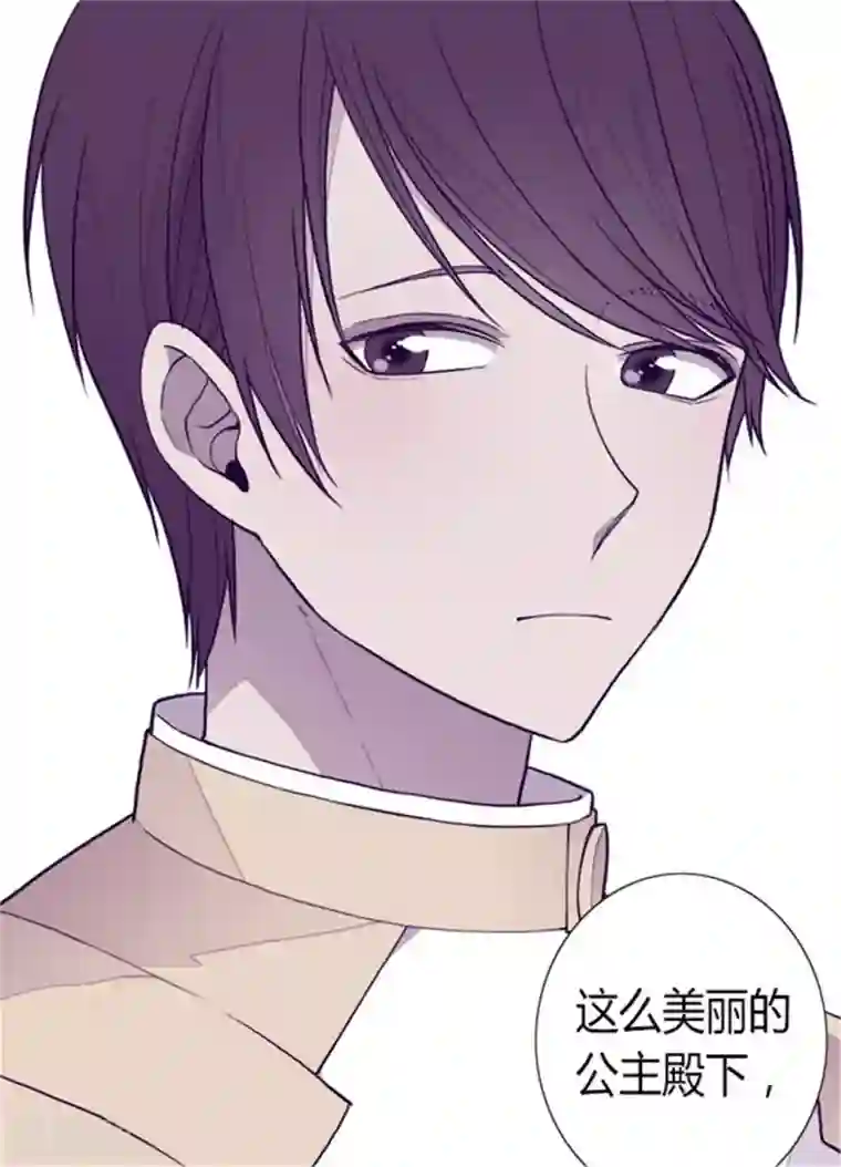 据说我是王的女儿第111话 两个警告