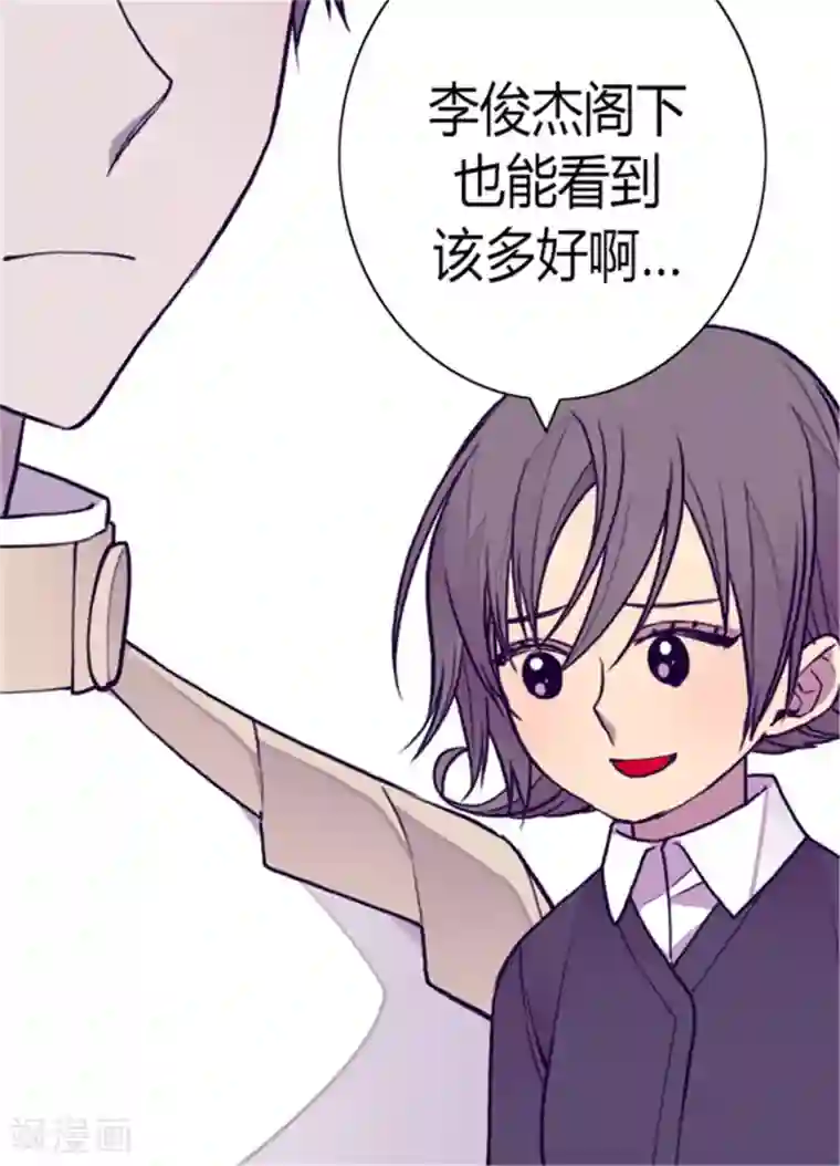 据说我是王的女儿第111话 两个警告