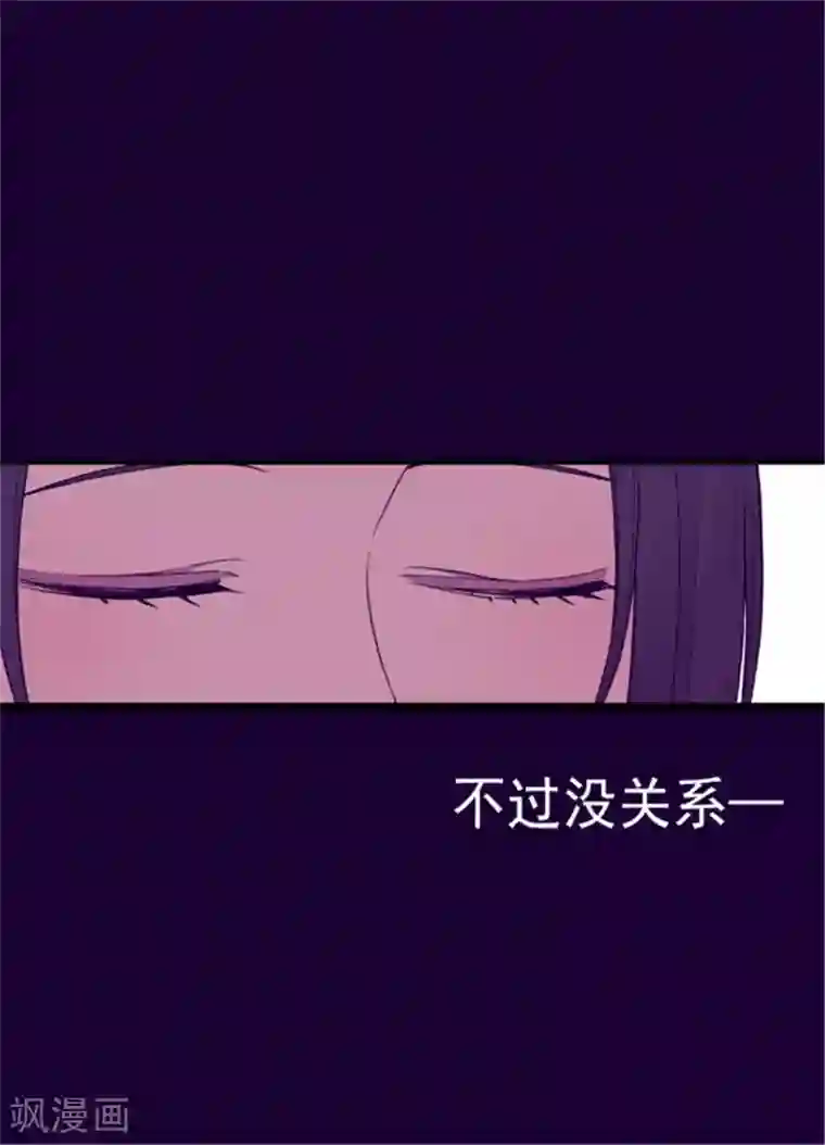 据说我是王的女儿第111话 两个警告