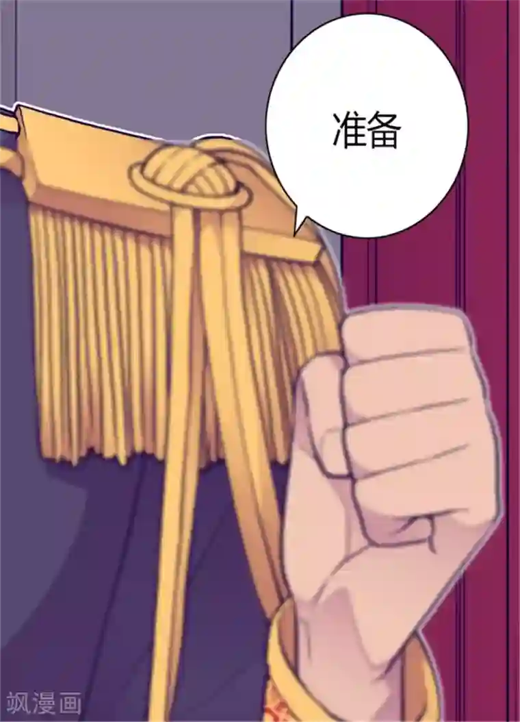 据说我是王的女儿第111话 两个警告