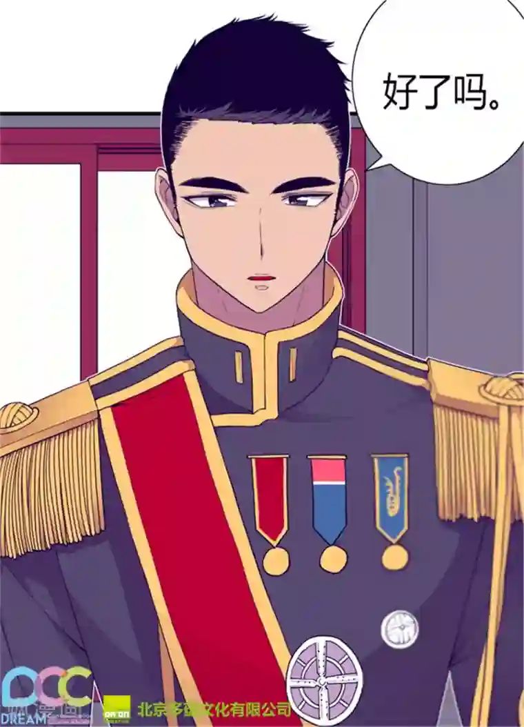 据说我是王的女儿第111话 两个警告