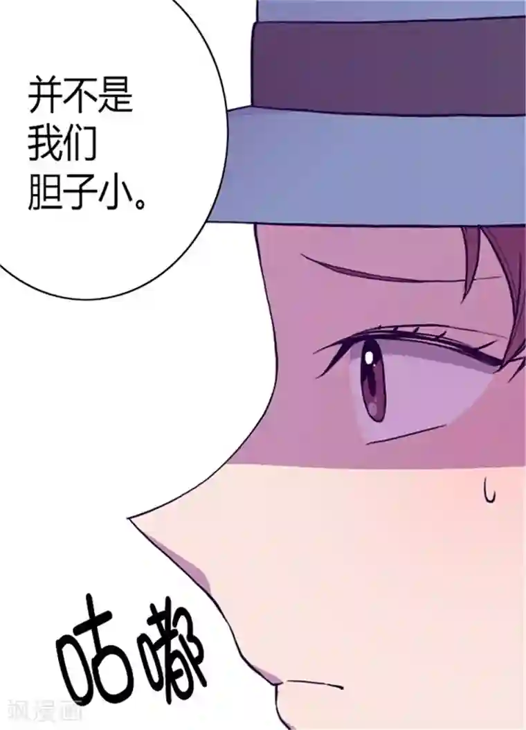 据说我是王的女儿第111话 两个警告