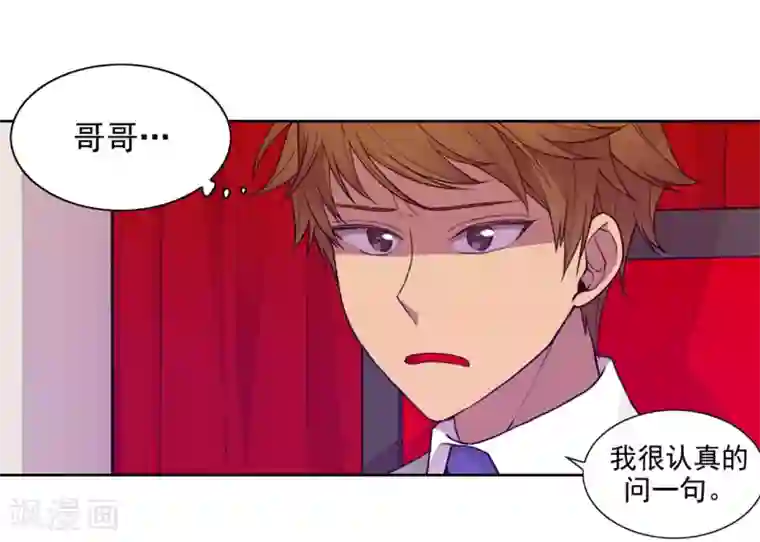 据说我是王的女儿第112话 成年礼