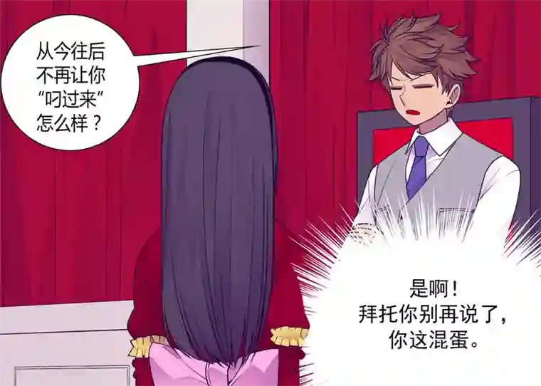 据说我是王的女儿第112话 成年礼