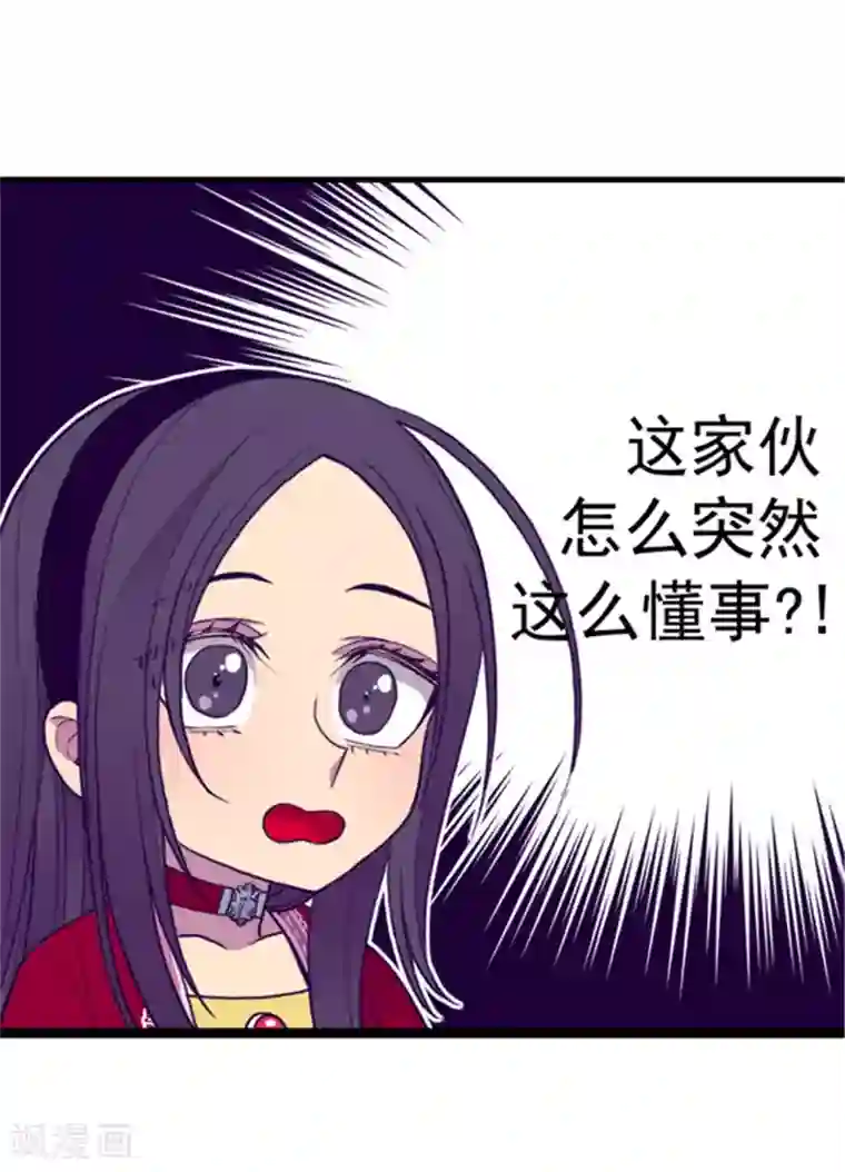 据说我是王的女儿第112话 成年礼