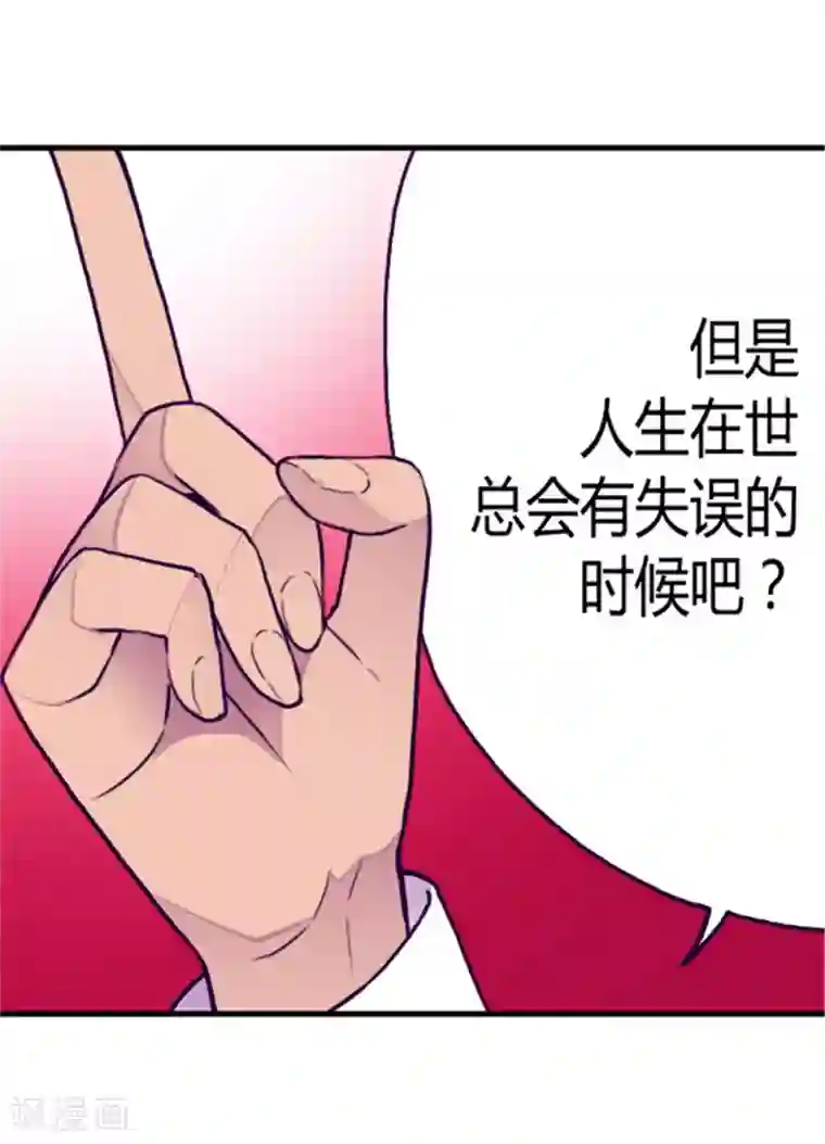 据说我是王的女儿第112话 成年礼