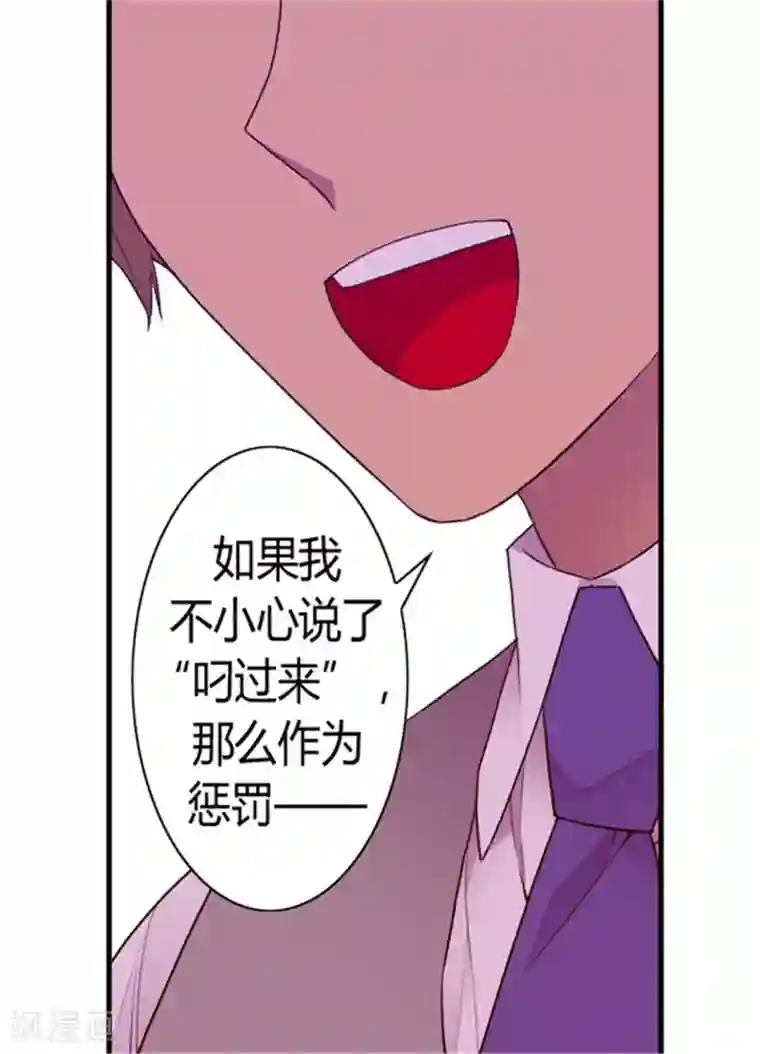 据说我是王的女儿第112话 成年礼