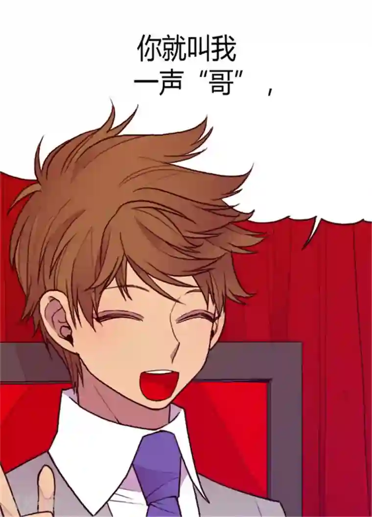 据说我是王的女儿第112话 成年礼