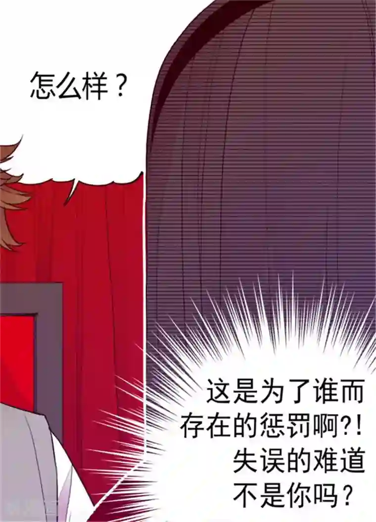 据说我是王的女儿第112话 成年礼