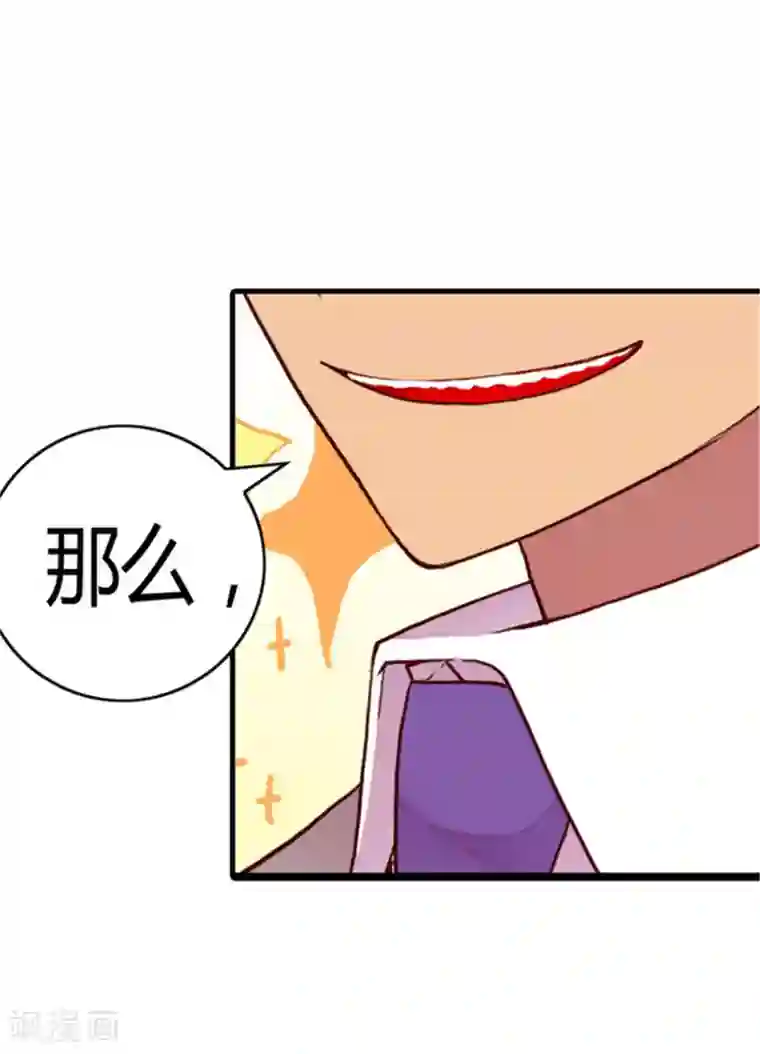 据说我是王的女儿第112话 成年礼