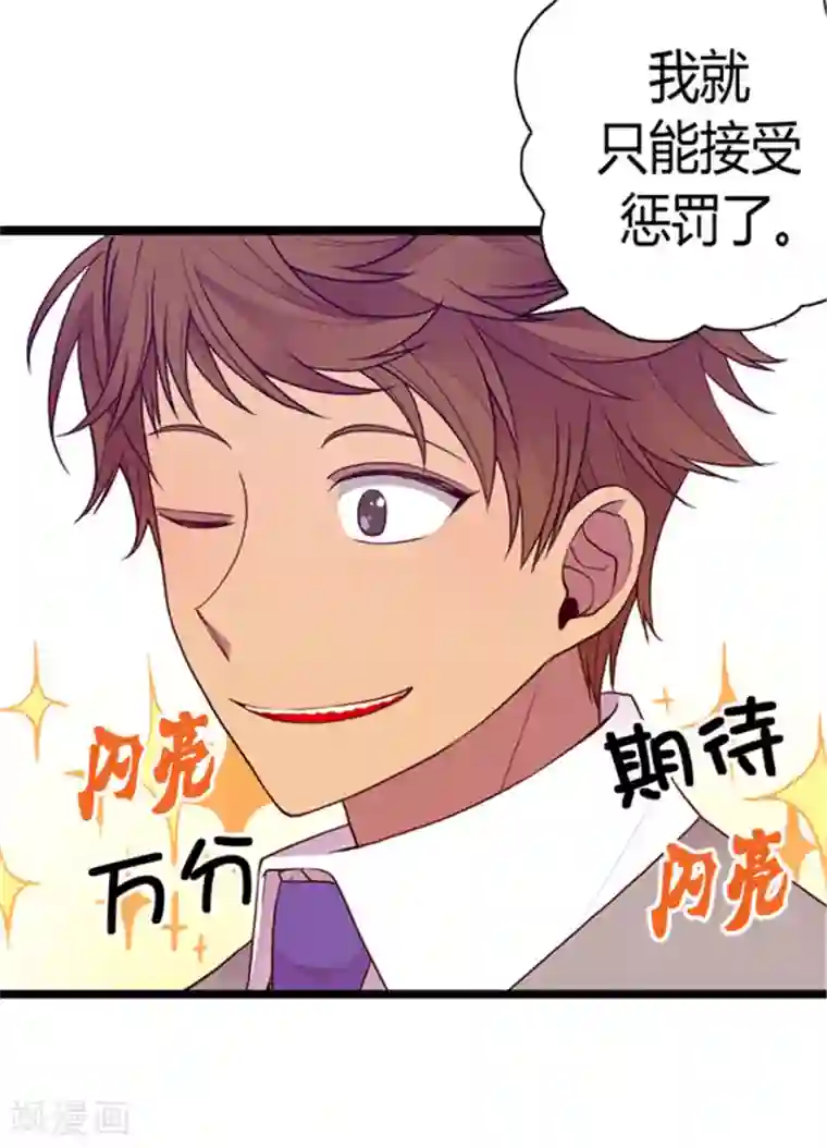 据说我是王的女儿第112话 成年礼