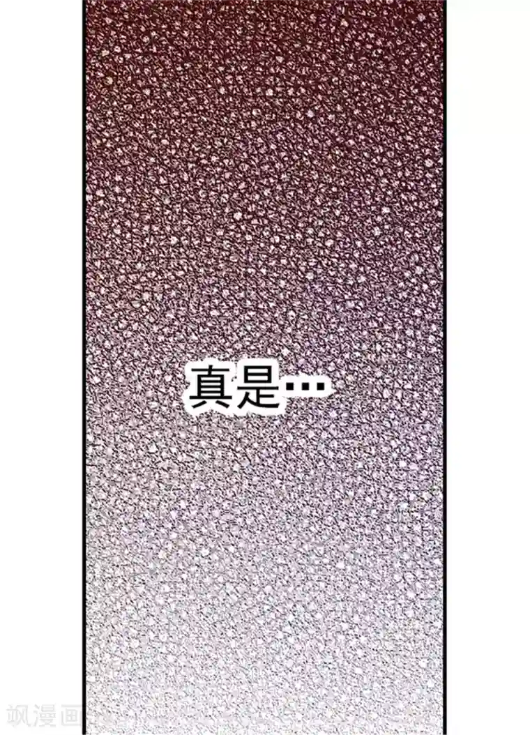 据说我是王的女儿第112话 成年礼