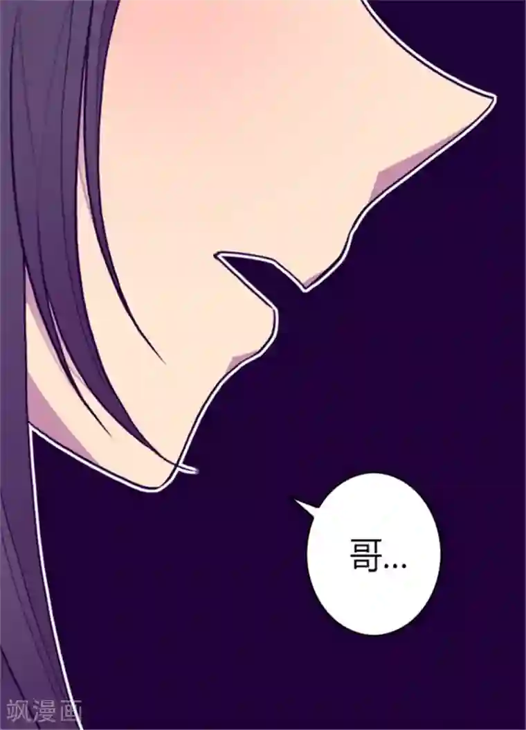 据说我是王的女儿第112话 成年礼