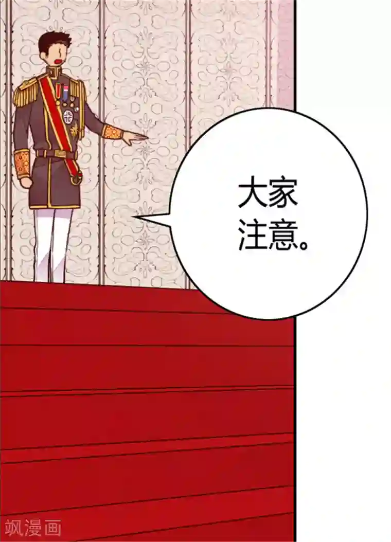 据说我是王的女儿第112话 成年礼