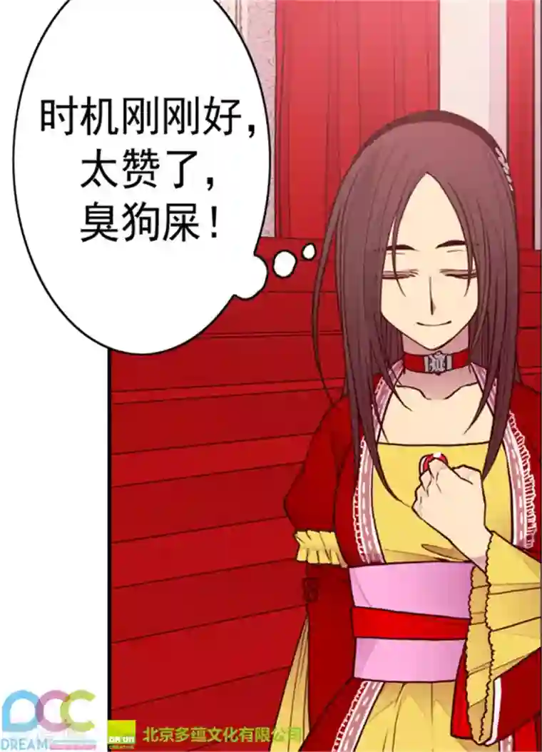 据说我是王的女儿第112话 成年礼