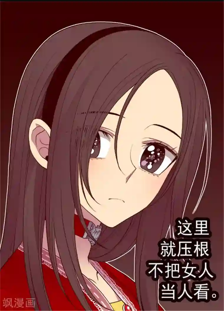 据说我是王的女儿第112话 成年礼