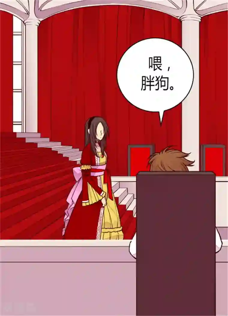 据说我是王的女儿第112话 成年礼