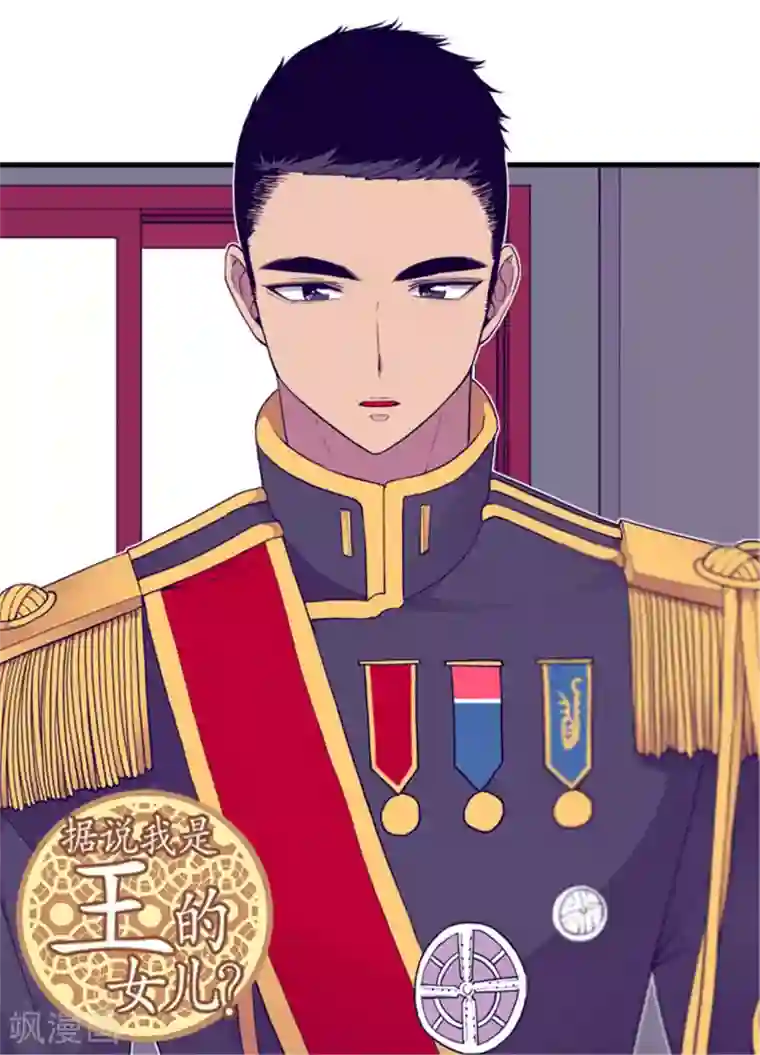 据说我是王的女儿第113话 “奢侈的”成年礼礼物