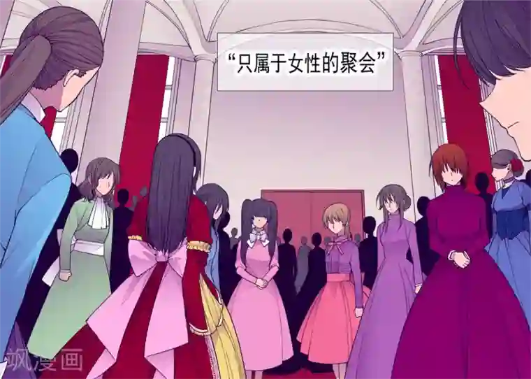 据说我是王的女儿第113话 “奢侈的”成年礼礼物