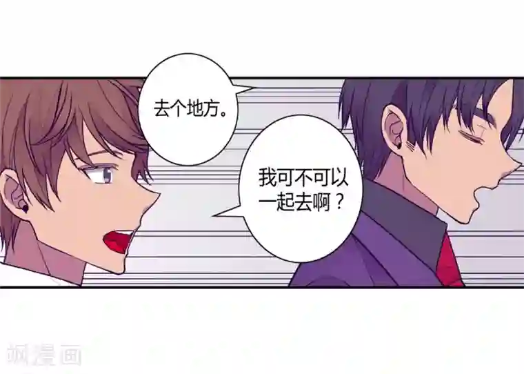 据说我是王的女儿第113话 “奢侈的”成年礼礼物