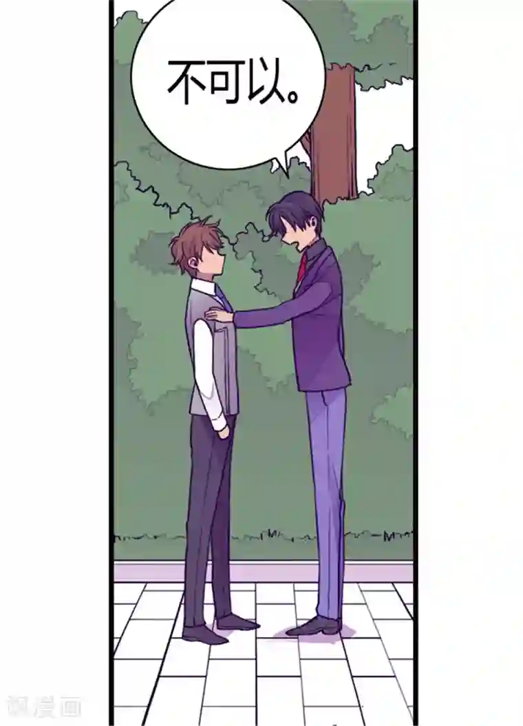 据说我是王的女儿第113话 “奢侈的”成年礼礼物