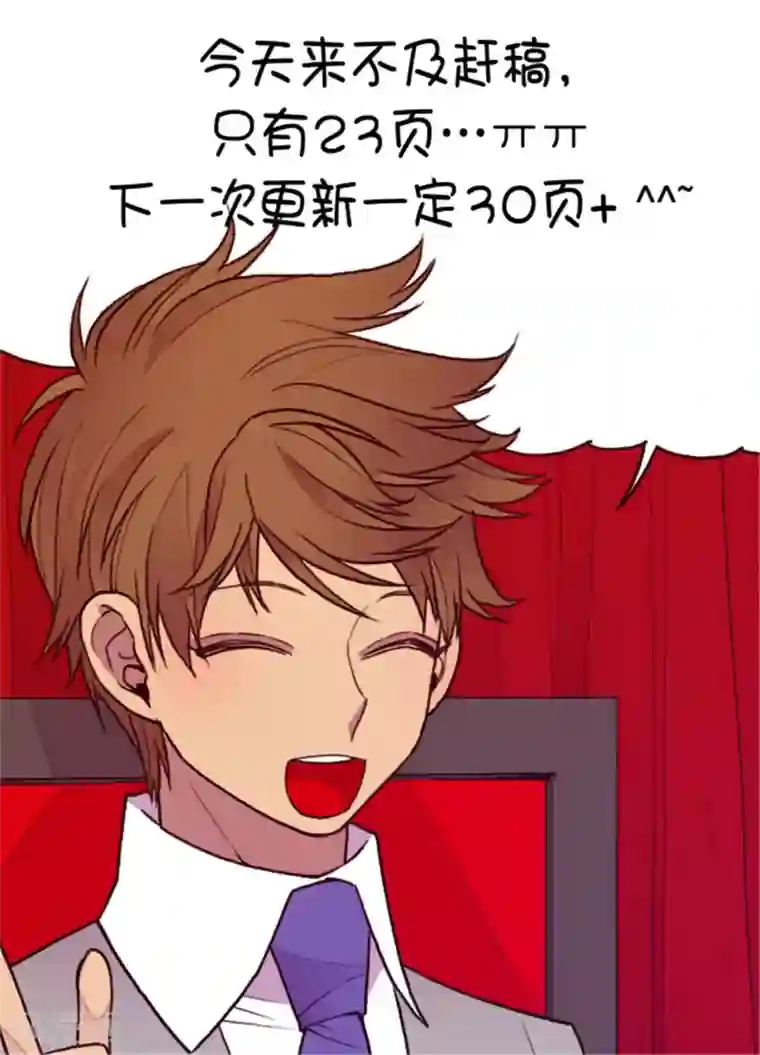 据说我是王的女儿第113话 “奢侈的”成年礼礼物