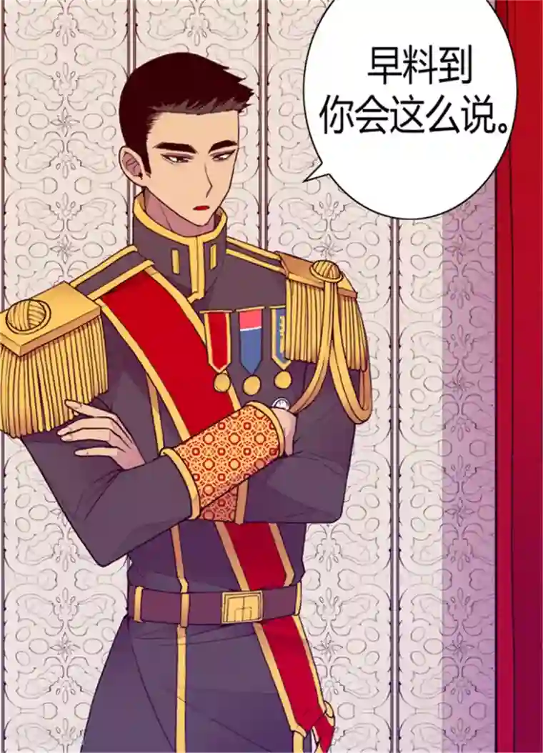 据说我是王的女儿第113话 “奢侈的”成年礼礼物