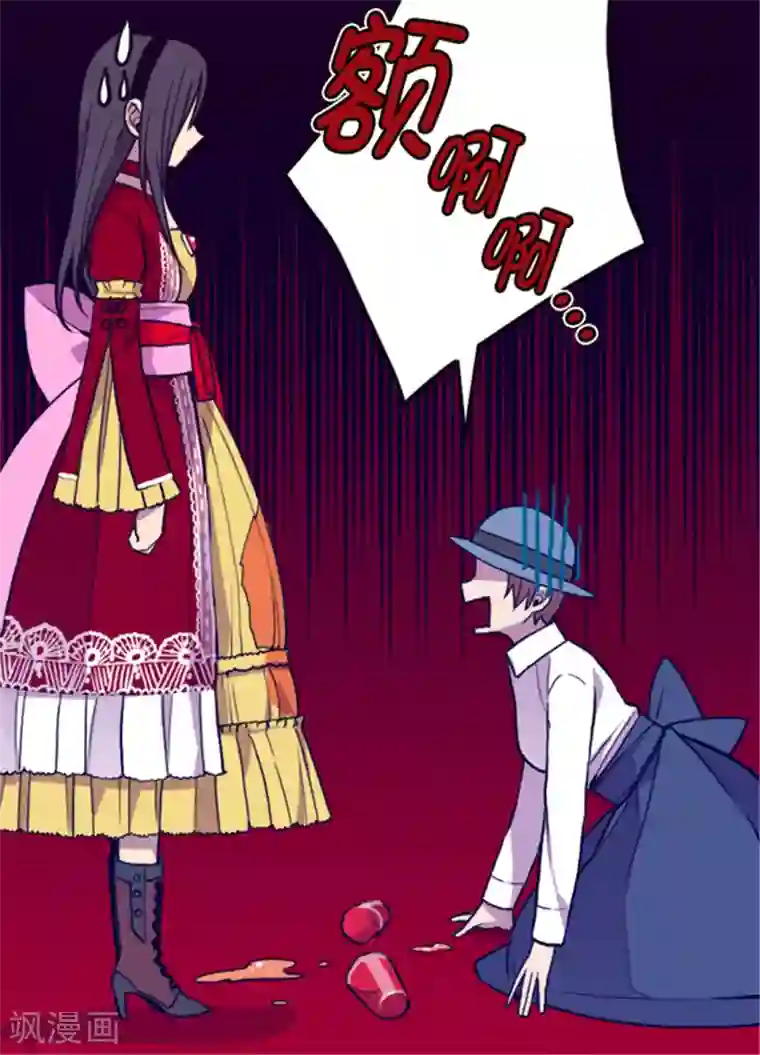 据说我是王的女儿第114话 误会