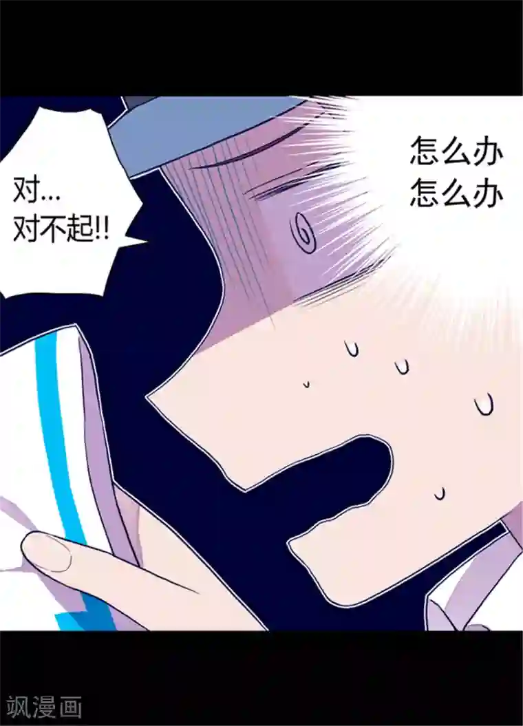 据说我是王的女儿第114话 误会