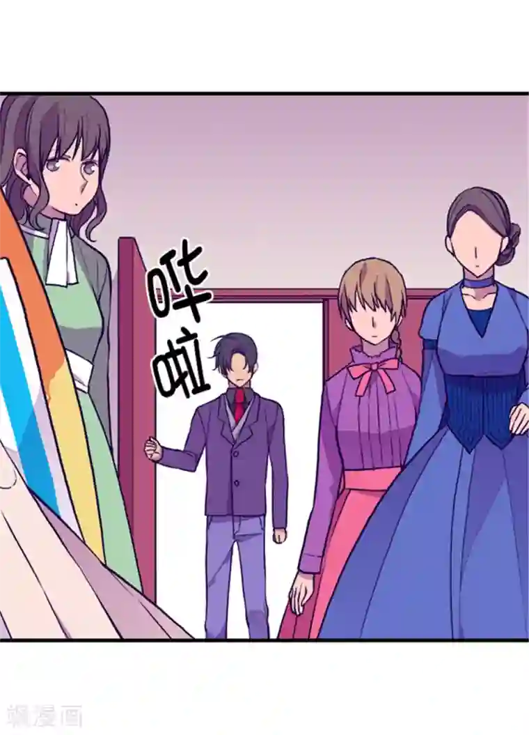 据说我是王的女儿第114话 误会