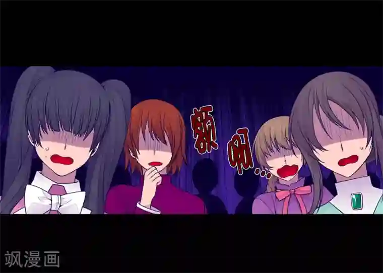 据说我是王的女儿第114话 误会