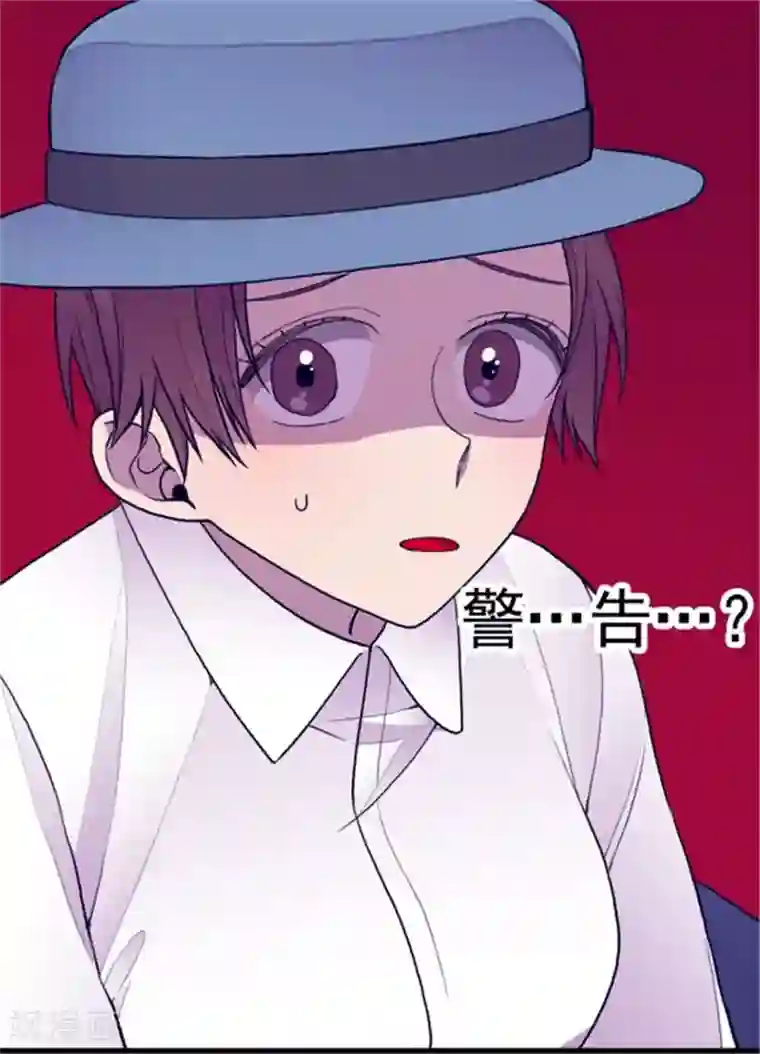 据说我是王的女儿第114话 误会