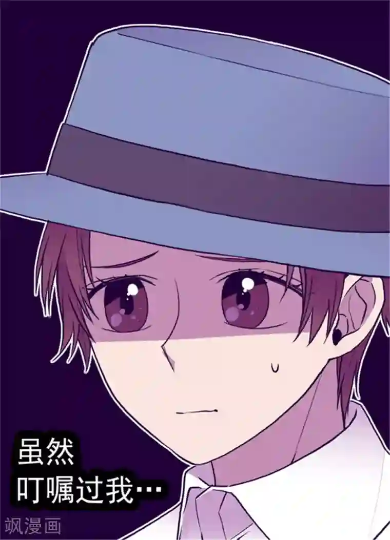 据说我是王的女儿第114话 误会