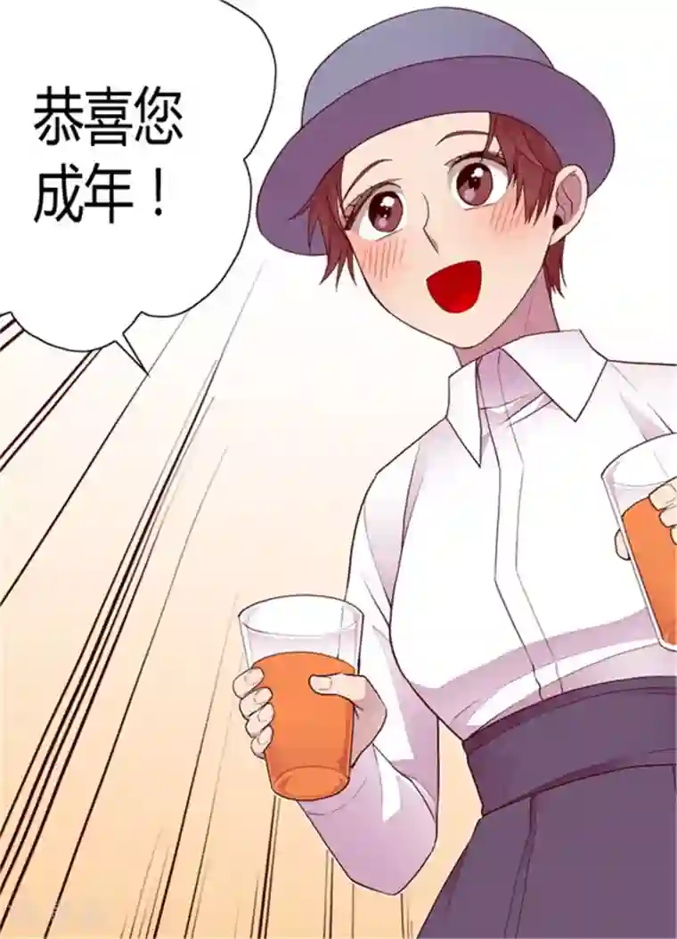 据说我是王的女儿第114话 误会