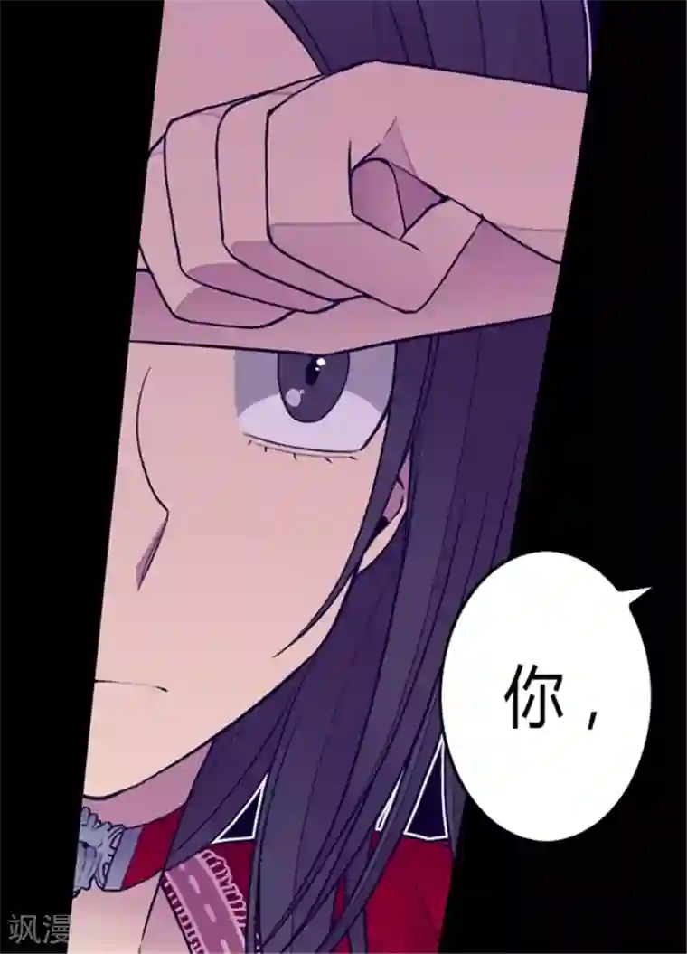 据说我是王的女儿第115话 愤怒