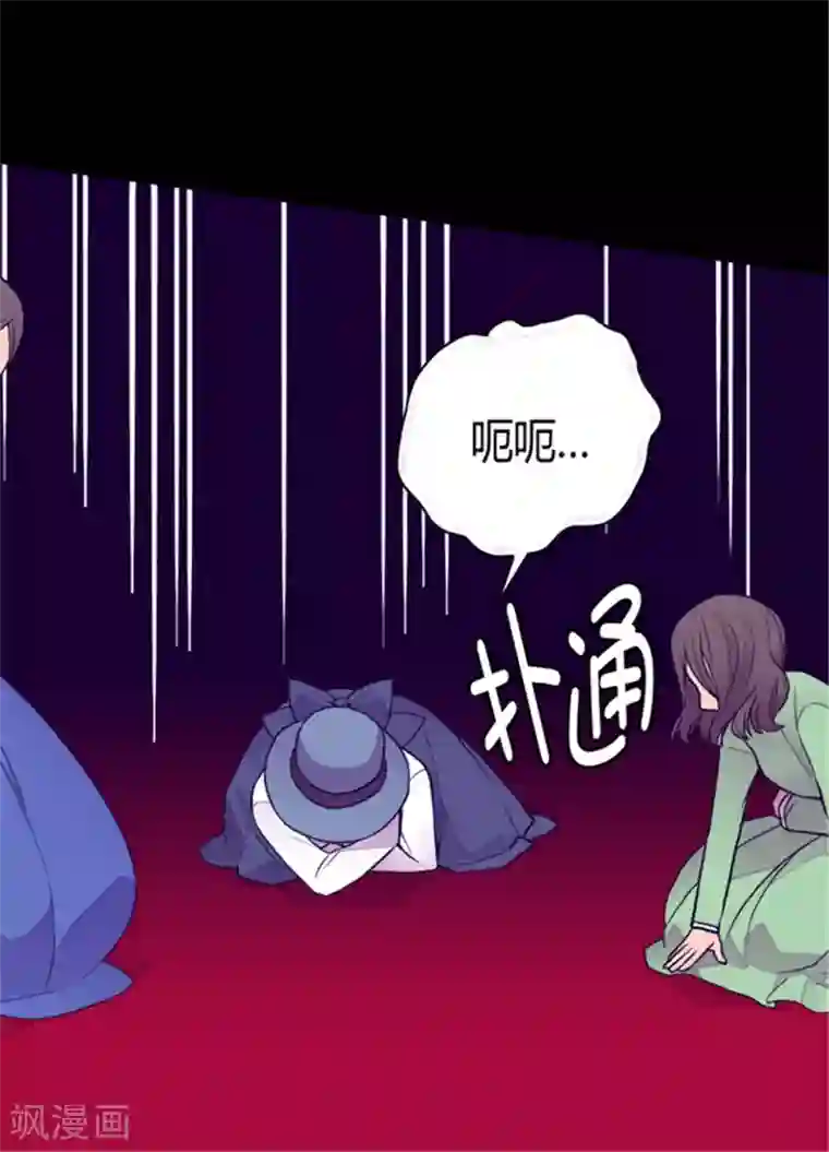 据说我是王的女儿第115话 愤怒