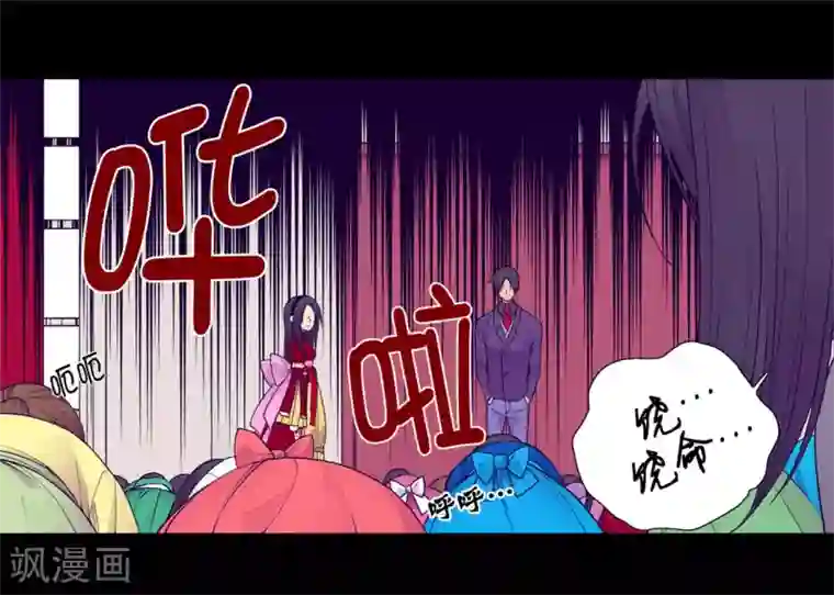 据说我是王的女儿第115话 愤怒