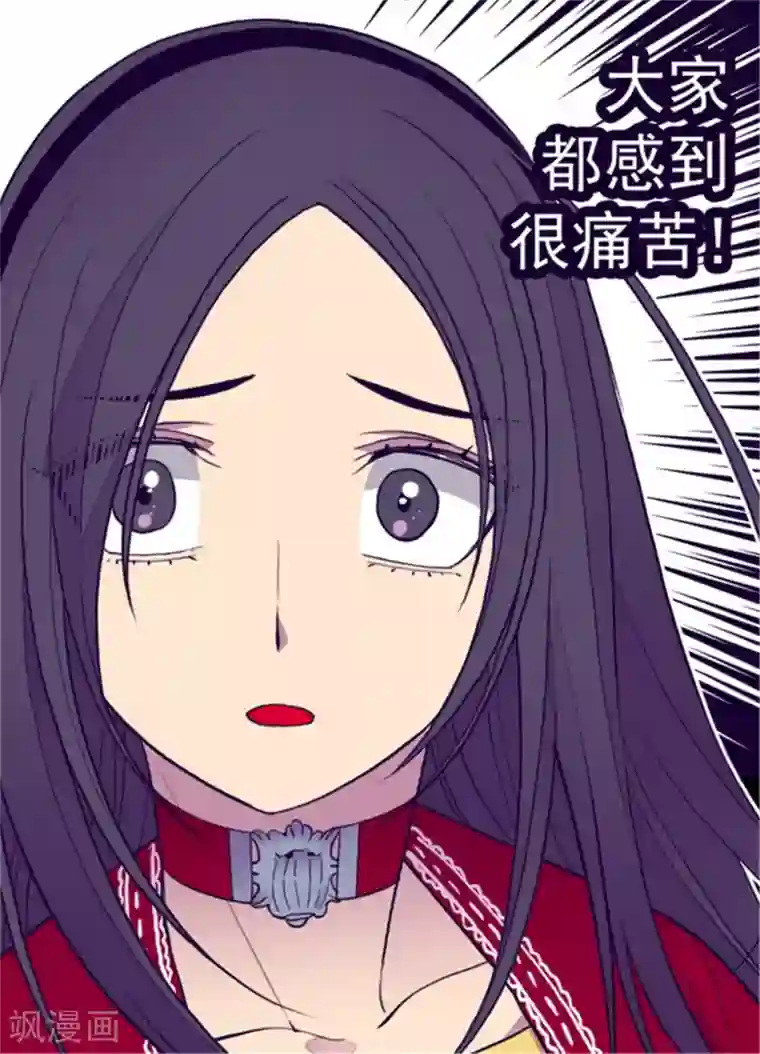 据说我是王的女儿第115话 愤怒